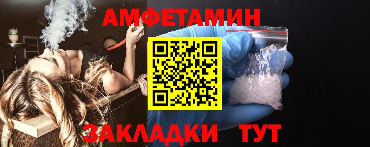 АМФ 98%  Вход с VPN  Жуковский 