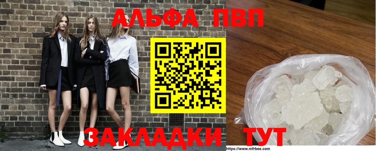 Жуковский  Alpha PVP  Альфа ПВП крисы CK  Вход с VPN  Alpha PVP кристаллы 