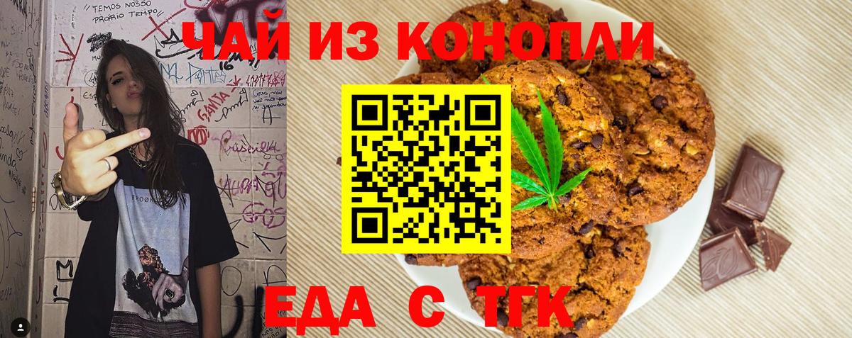Жуковский  Cannafood конопля  Вход с VPN 