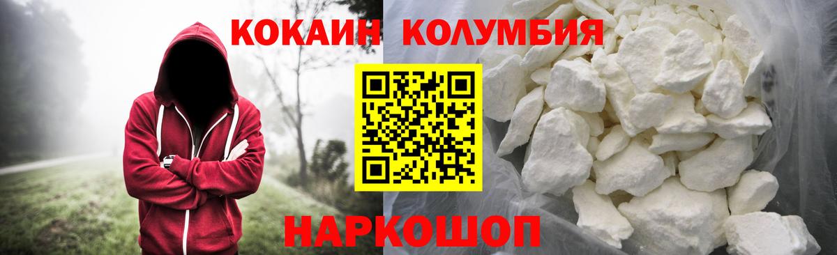 Жуковский  Cocaine Fish Scale  КОКАИН Боливия  Cocaine  Вход с VPN 