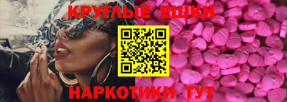Ecstasy таблы  Экстази Punisher  Вход с VPN  Жуковский 