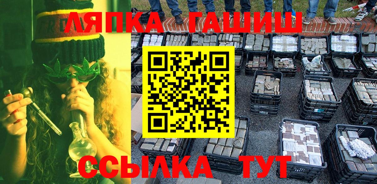 ГАШ индика сатива  ГАШ VHQ  ГАШИШ  Вход с VPN  Жуковский 