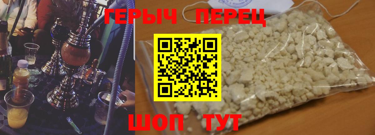 ГЕРОИН герыч Жуковский