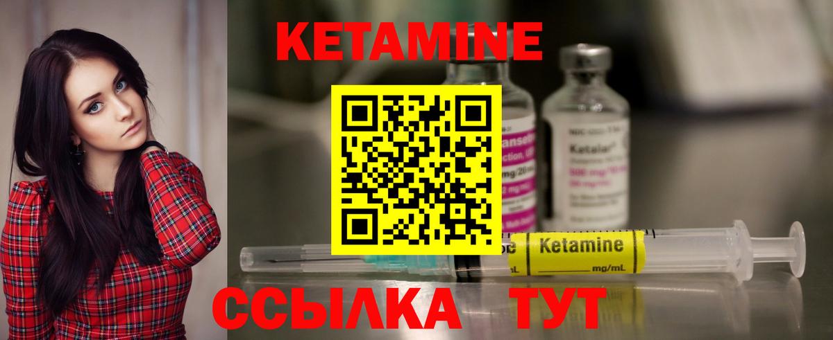 КЕТАМИН ketamine  КЕТАМИН ketamine  omg зеркало  Жуковский  Вход с VPN 
