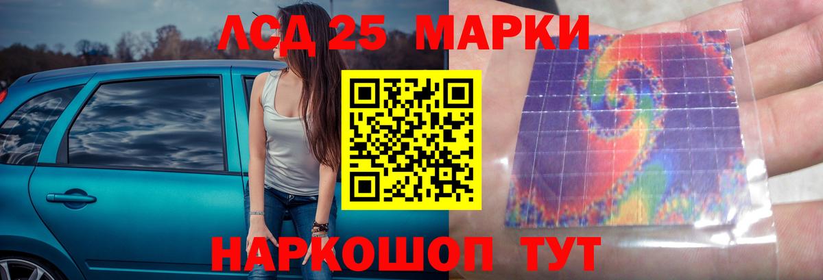 Лсд 25 экстази кислота Жуковский