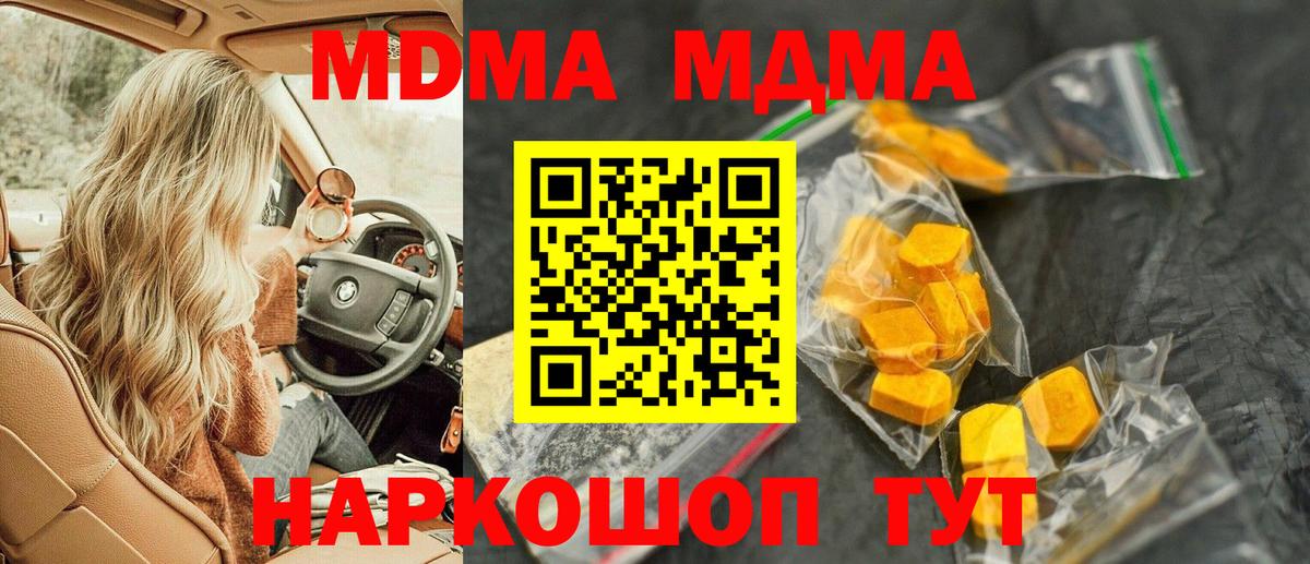 MDMA  Вход с VPN  Жуковский  МДМА VHQ 