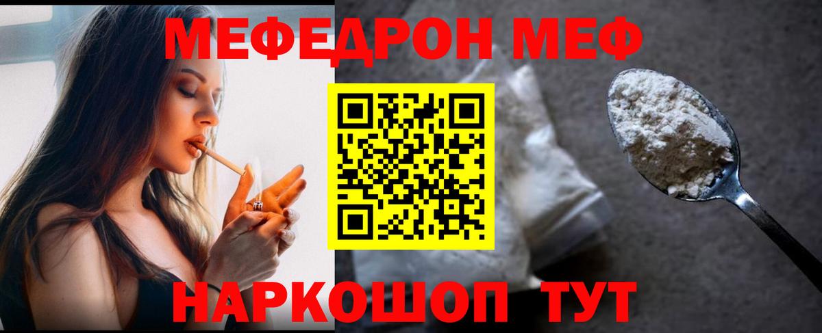 Жуковский  Меф  МЕФ  Вход с VPN  МЕФ мука 