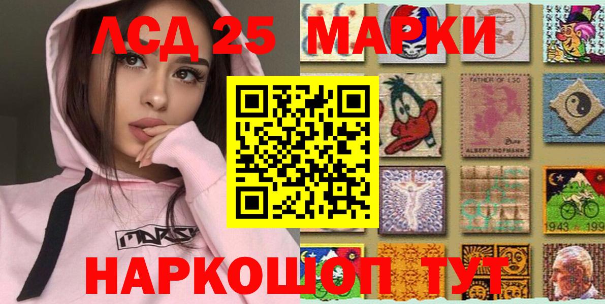 Марки N-bome 1,5мг Жуковский